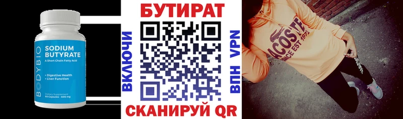 БУТИРАТ BDO 33%  Купить  Новоаннинский 