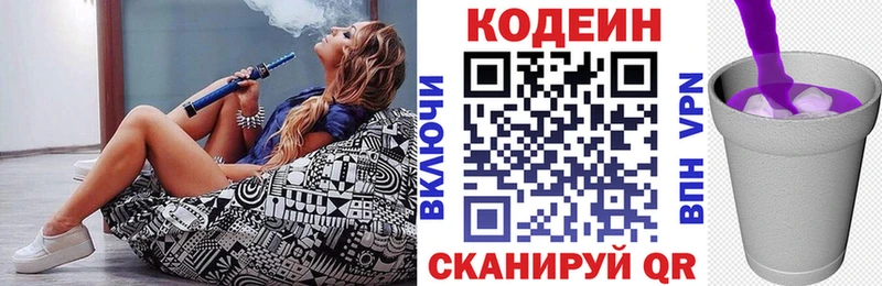 Купить  Новоаннинский  Кодеин Purple Drank 