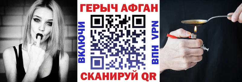 Купить где  Новоаннинский  Героин Heroin 