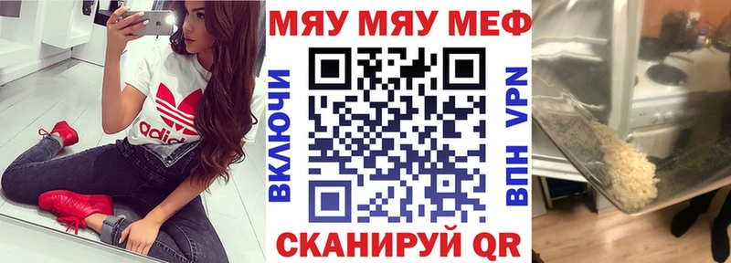 Купить закладки  Новоаннинский  МЕФ мяу мяу 